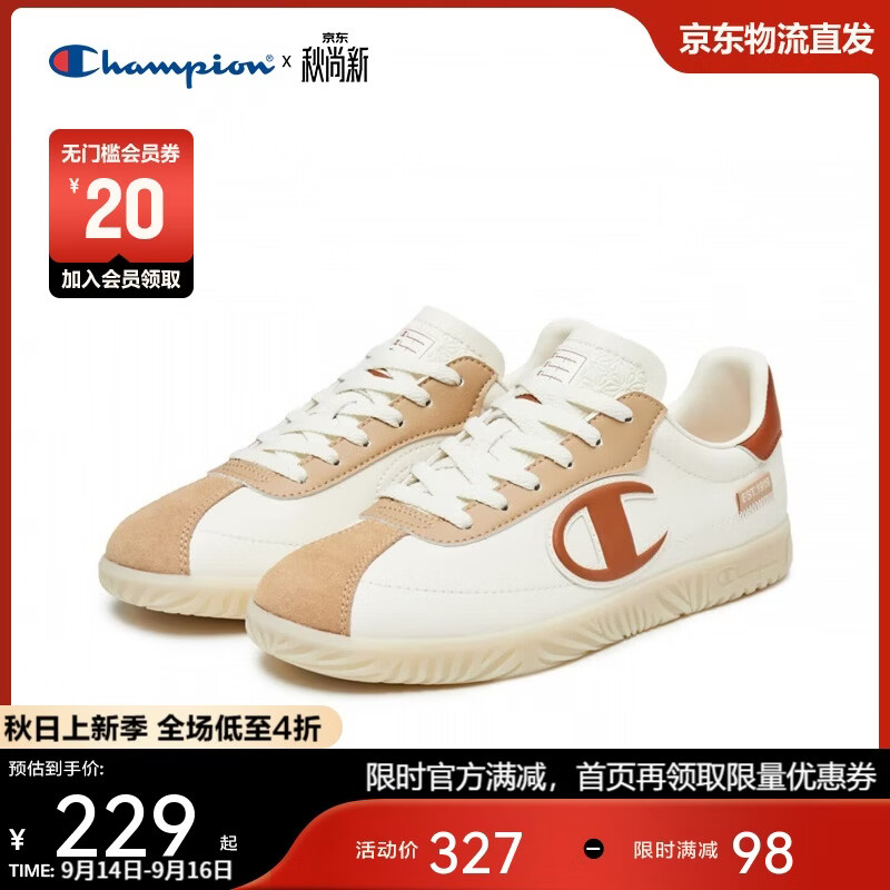Champion美国冠军板鞋女男 简约百搭休闲撞色德训鞋25SST24