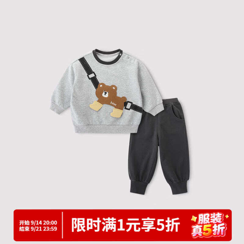 巴厘小猪（BALIPIG）男童套装儿童秋冬季两件套女童秋装婴幼儿加绒冬装周岁宝宝衣服 【春秋款】浅花灰 90 cm