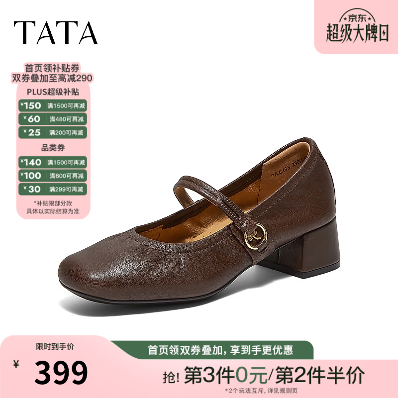 他她（TATA）甜心玛丽珍鞋女白色休闲小皮鞋芭蕾舞鞋羊皮单鞋7ACG3CQ6 啡色 37