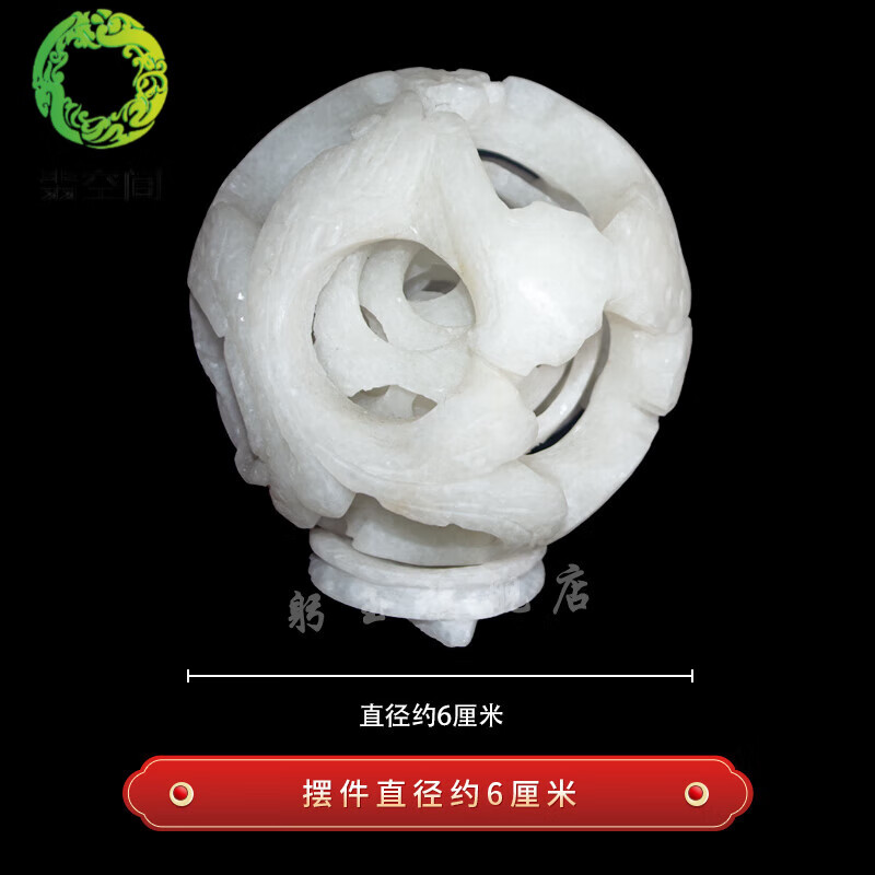 翡空间鬼工球天l然玉石白玉玲珑球镂空多层转心球同心风水球套球桌面