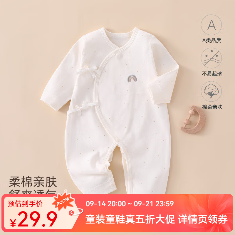 婧麒（JOYNCLEON）新生婴儿连体衣a类秋季衣服男女宝宝长袖哈衣秋款爬服 HCW25137彩虹星星 59cm