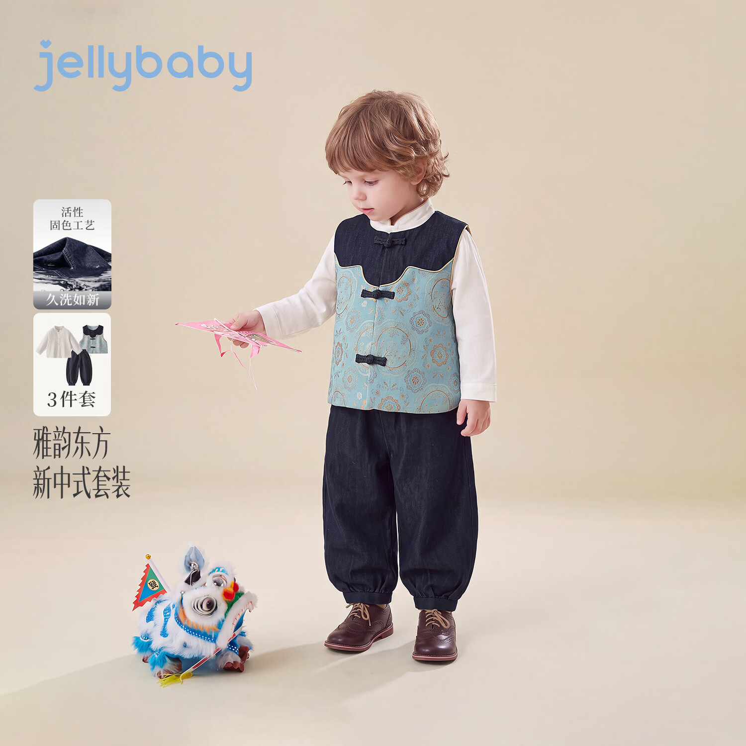 JELLYBABY【精致优雅国风帅气三件套】26新品秋款男童中童唐装拜年服套装 蓝色 130