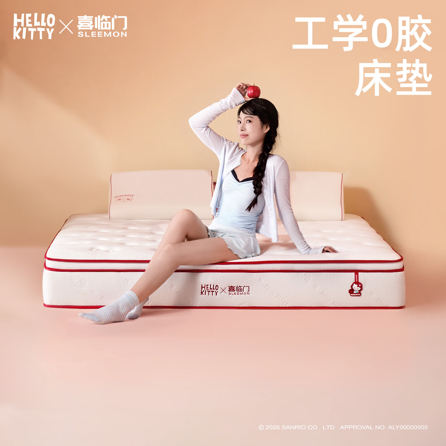 喜临门Hello Kitty0胶床垫联名双人床垫儿童双簧舒脊床垫席梦思 Hello Kitt0胶床垫+联名枕头*1+2*2.3m联名四季被*1 1.8*2米