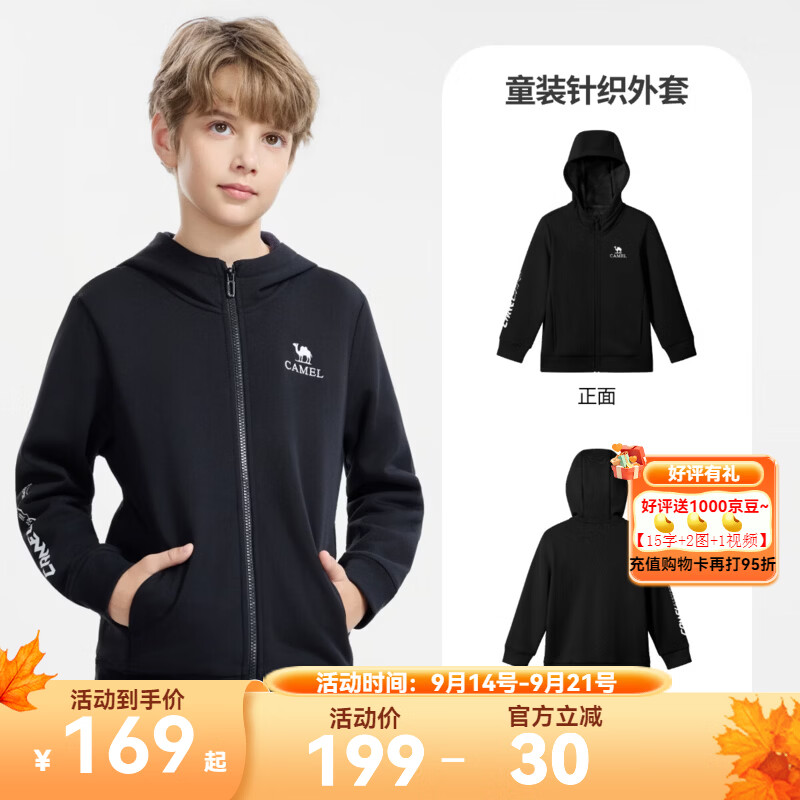 骆驼（CAMEL）26年新款儿童软壳衣户外秋冬保暖抗静电登山服百搭外套中大童 幻影黑 120