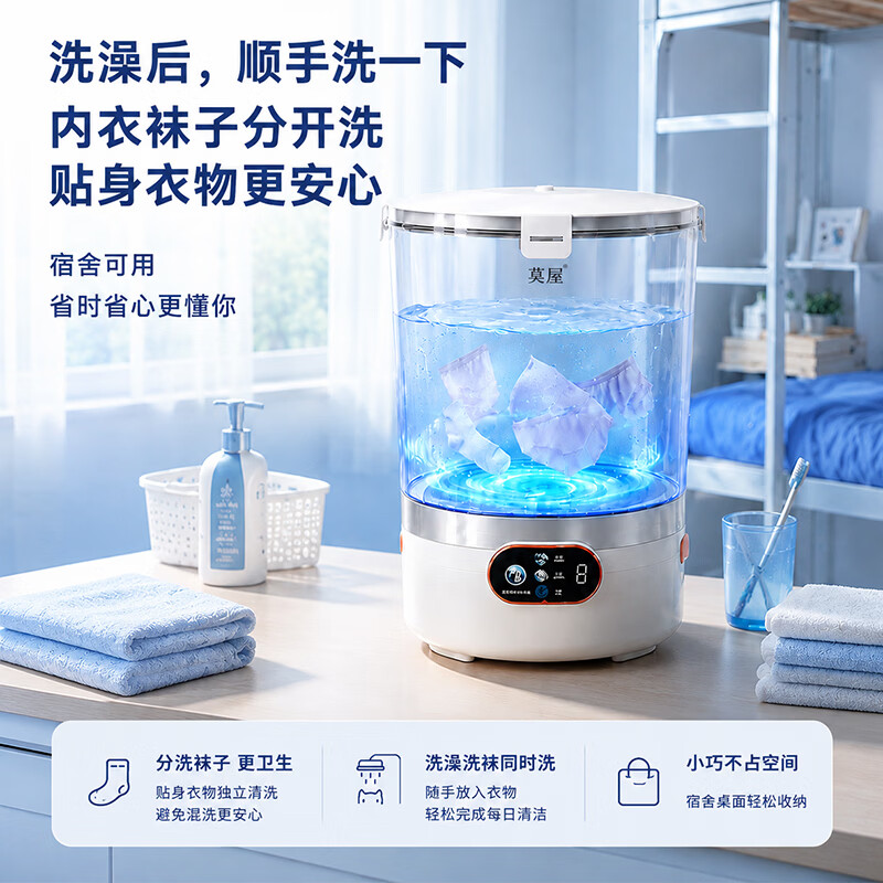 莫屋【国补15%】内衣裤洗衣机 洗袜子专用洗衣机 迷你洗衣机小型洗袜子机神器 懒人宿舍洗衣机免安装 12L白色【双桶款】 升级款【蓝光洗护】三挡调节+可脱水