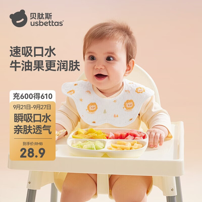 贝肽斯婴儿口水巾秋冬薄款围嘴新生儿防水纱布围兜宝宝防吐奶口水兜 5条