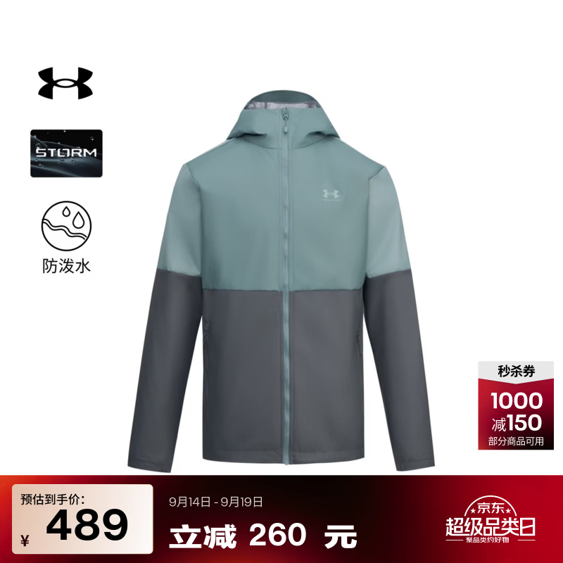 安德玛（Under Armour）【早秋上新】UA秋冬新款Forefront男子户外运动夹克1378594 碧玉蓝587 L 建议拍小一码