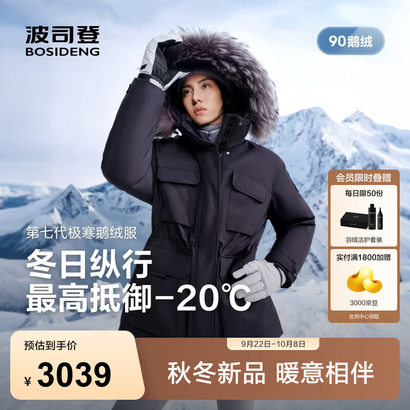 波司登（BOSIDENG）26冬季新款90鹅绒女款极寒羽绒服连帽一手长外套B260242312 【店长推荐】极夜紫6551 S 160/84A 体重约100-110斤