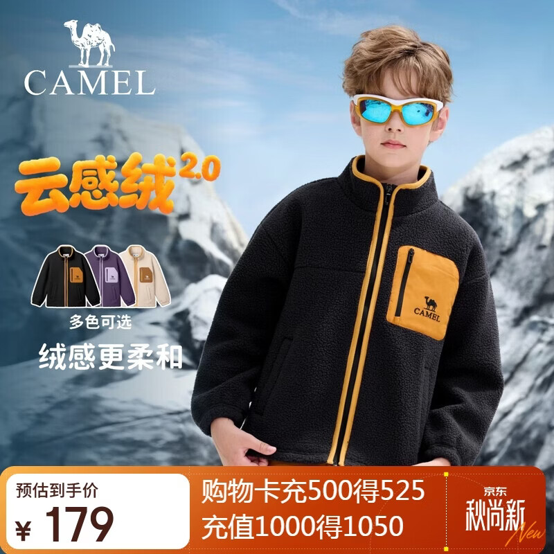 骆驼儿童外套复合羊羔绒秋冬保暖抓绒衣抗静电青少年户外亲肤中大童