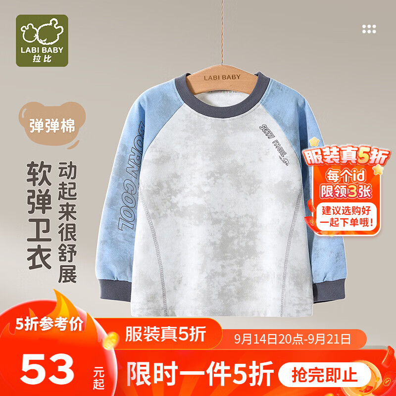 拉比男童卫衣儿童T恤长袖衣服宝宝秋装上衣秋冬季保暖童装2026年新款 灰蓝 100