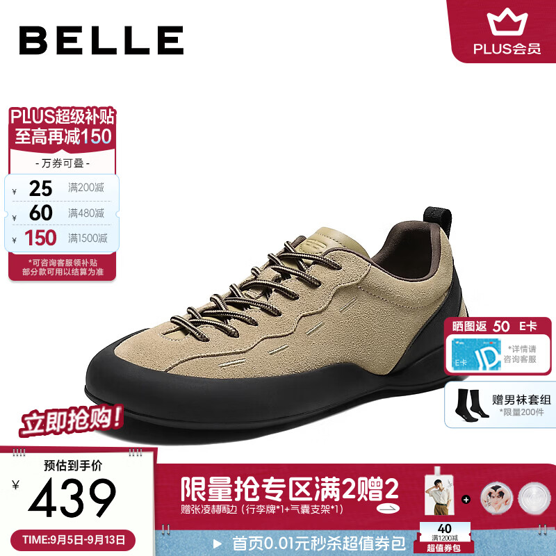 百丽【张凌赫同款】男鞋登山攀岩鞋26秋新商场德训运动鞋9GL01CM6 杏色（男款） 40 (250mm)