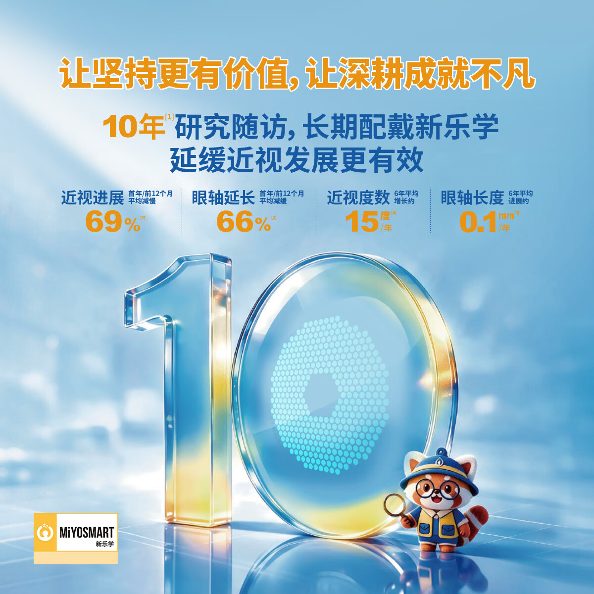 豪雅（HOYA）新乐学Pro镜片学生延缓度数增长儿童近视防控多点离焦159眼镜2片 新乐学PRO离焦镜片2片+赠镜框【配镜请咨询客服】
