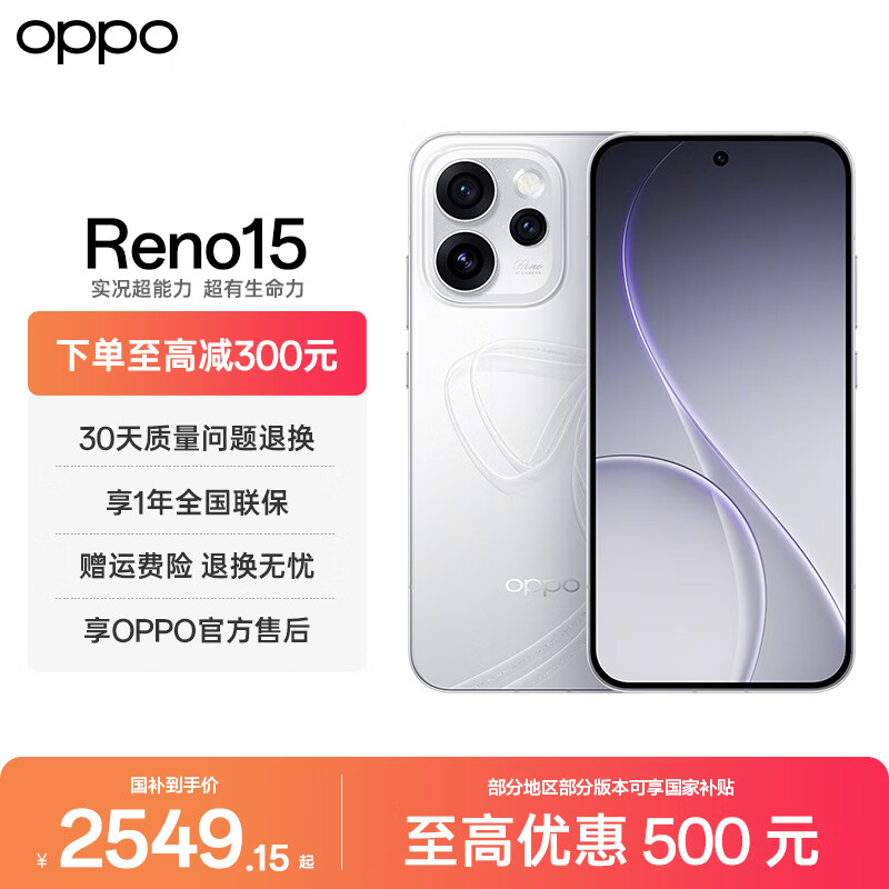 OPPO Reno15 新品5g手机【补贴立减15%】2亿像素 出圈实况拼图 小直屏 防水耐用 学生智能AI拍照手机  星光蝴蝶结 12GB+512GB 官方标配【全国联保】