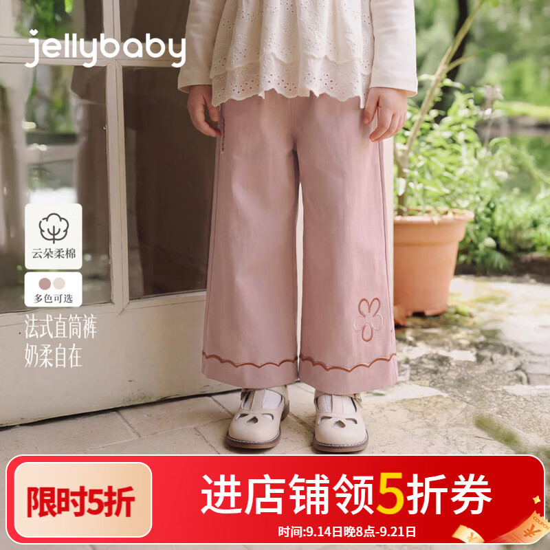JELLYBABY【抑菌花朵绣花纯棉儿童长裤】新品秋款女童中童徒步休闲裤 粉色 110