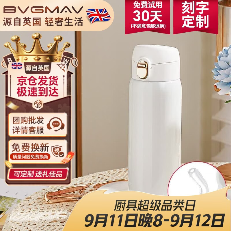 宝威玛（BVGMAV）保温杯男女士学生316不锈钢大容量水杯子高档成人儿童吸管弹盖杯