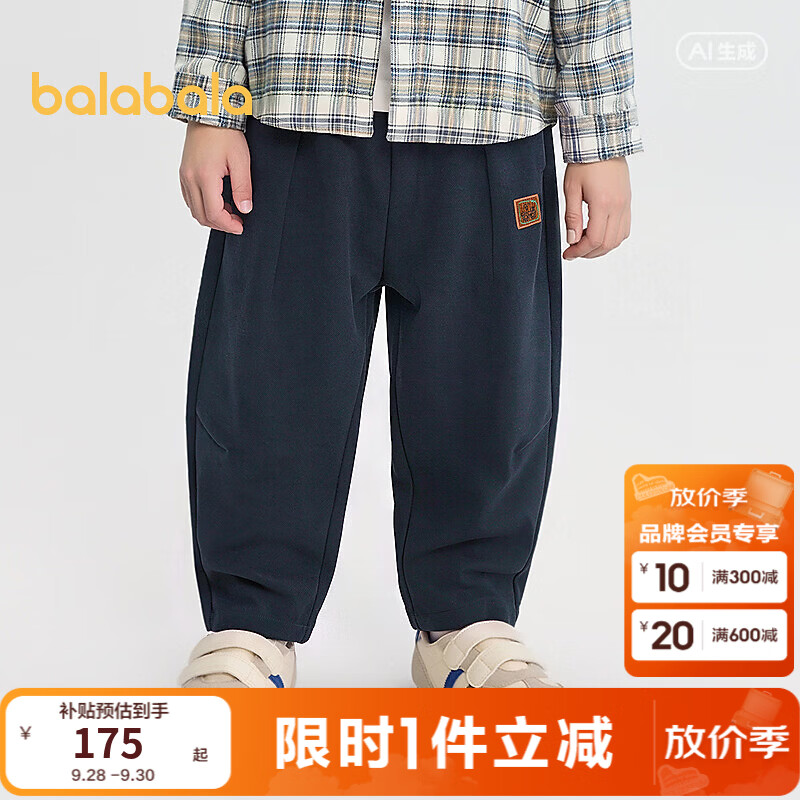 巴拉巴拉【商场同款】巴拉巴拉童装儿童长裤男童2026新款冬季宽松弯刀裤子 深蓝80827 100