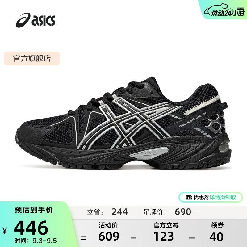 亚瑟士ASICSA运动鞋男鞋女鞋复古休闲情侣老爹鞋舒适透气 GEL-KAHANA TR 黑色/银色 38
