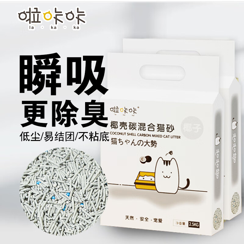 【啦咔咔】猫砂，价格走势与口碑盛况|手机上怎么查猫砂京东历史价格