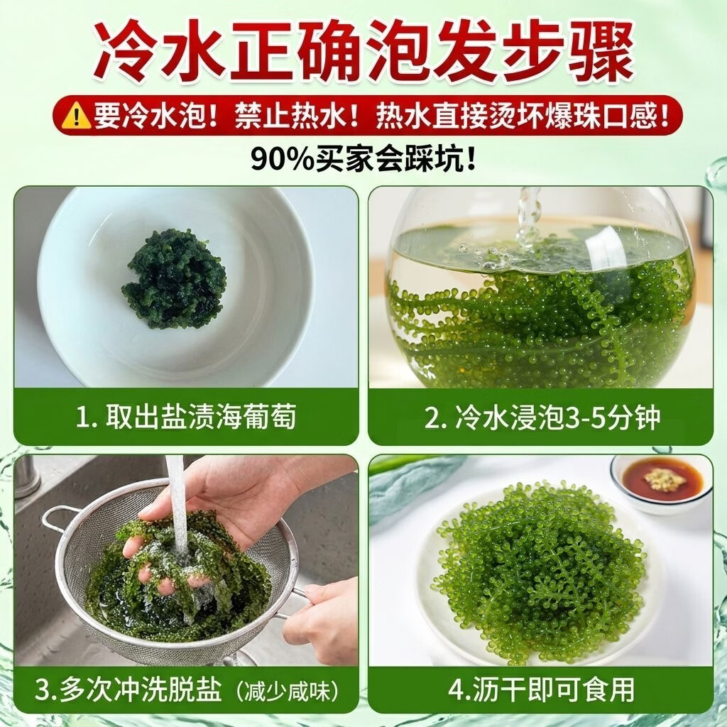 正宗海葡萄蓝盒盐渍海藻植物鱼子酱儿童爱吃网红零食附蘸料特产 一盒【送蘸料酱油芥末番茄酱】