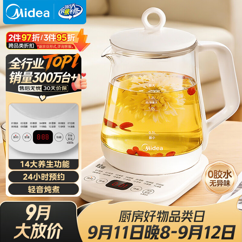美的（Midea）养生壶 1.5L全自动煮茶壶烧水壶24h预约12小时智能恒温11档控温MK-Y12Q