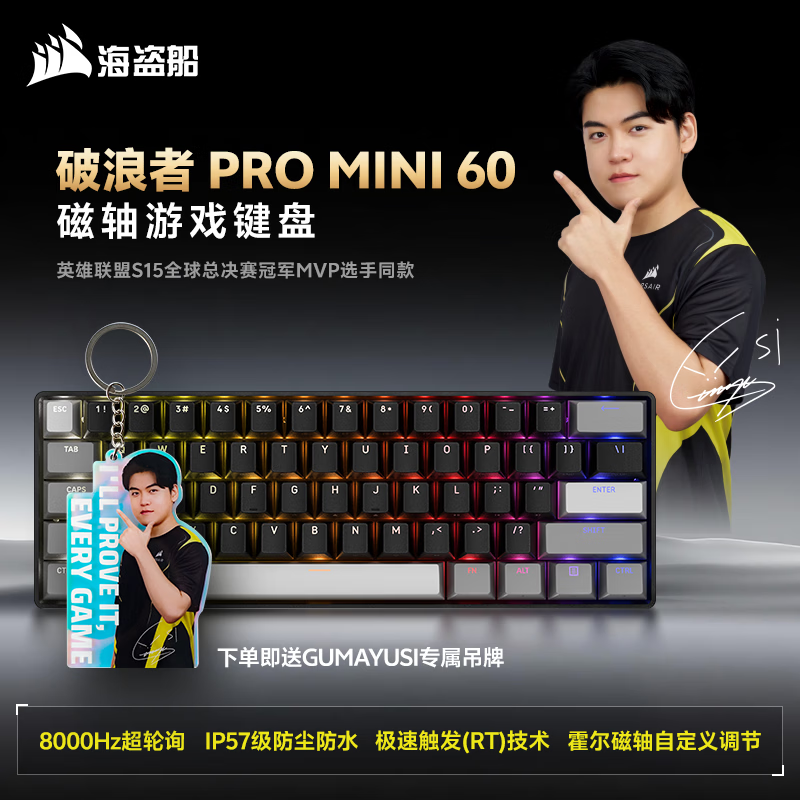 美商海盗船 CLIPPER PRO MINI 60破浪者黑