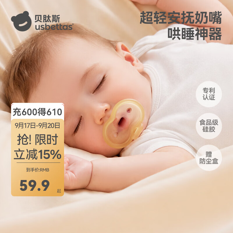 贝肽斯安抚奶嘴0-6个月防胀气新生儿口欲期婴儿牙胶磨牙超轻软哄睡神器 【0-6个月】 1个装 纳米绿-扁头