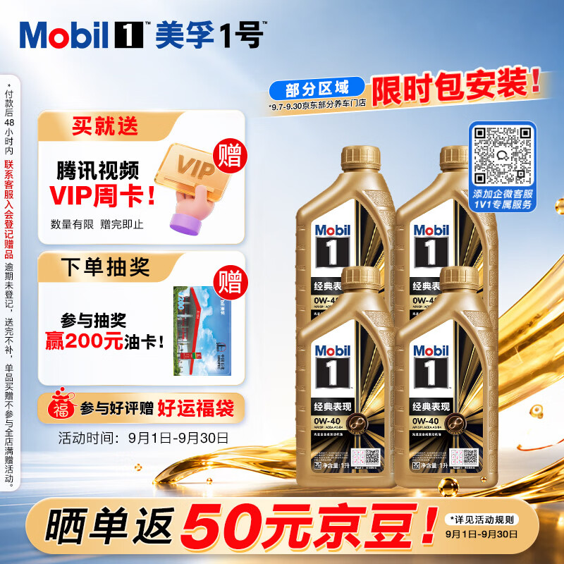 告别4S，教你如何用最少的钱买到最合适的机油