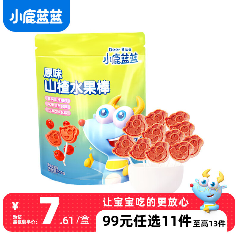 小鹿蓝蓝【99选11】儿童零食棒棒糖水果条水果制品水果原味 山楂棒棒糖高性价比高么？