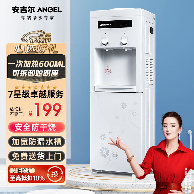 安吉尔饮水机家用办公室立式快速加热节能防干烧大容量收纳单门温热型Y1351LK-C