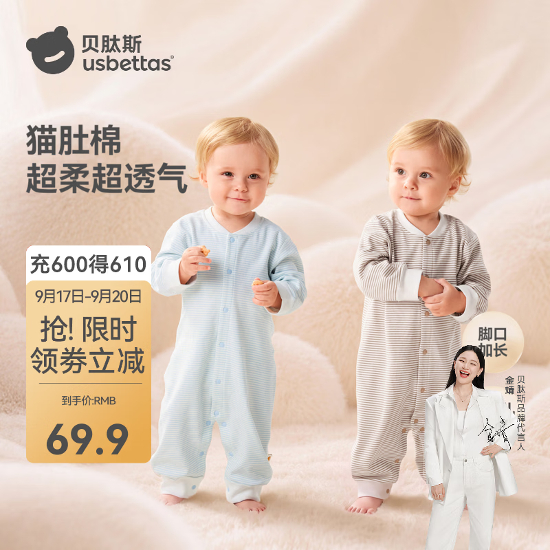 贝肽斯婴儿衣服秋季新生儿连体衣男女宝宝纯棉a类长袖爬服哈衣 梦幻柔咖 90cm