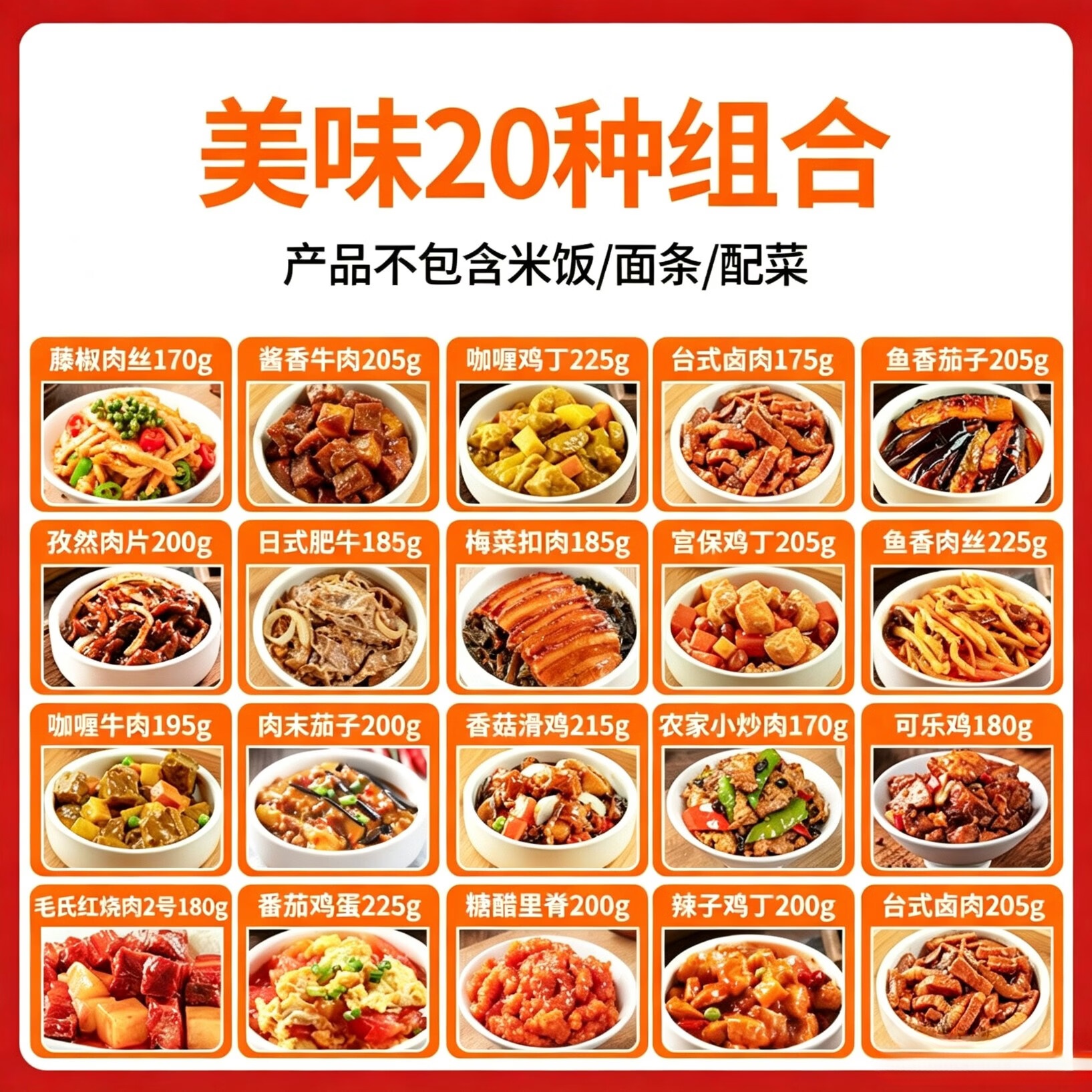 谷言料理包预制菜 10种口味组合 方便速食外卖快餐 生鲜加热即食 畅销10款菜肴组合2105g