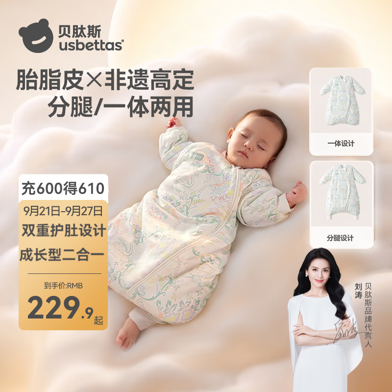贝肽斯婴儿睡袋一体式分腿二合一新生儿宝宝1-3岁秋冬儿童防踢被防惊跳 胎脂皮【春秋双层 室温18-24°C 夹棉40g】流光 M码 (身高62-85cm建议9月-2岁)