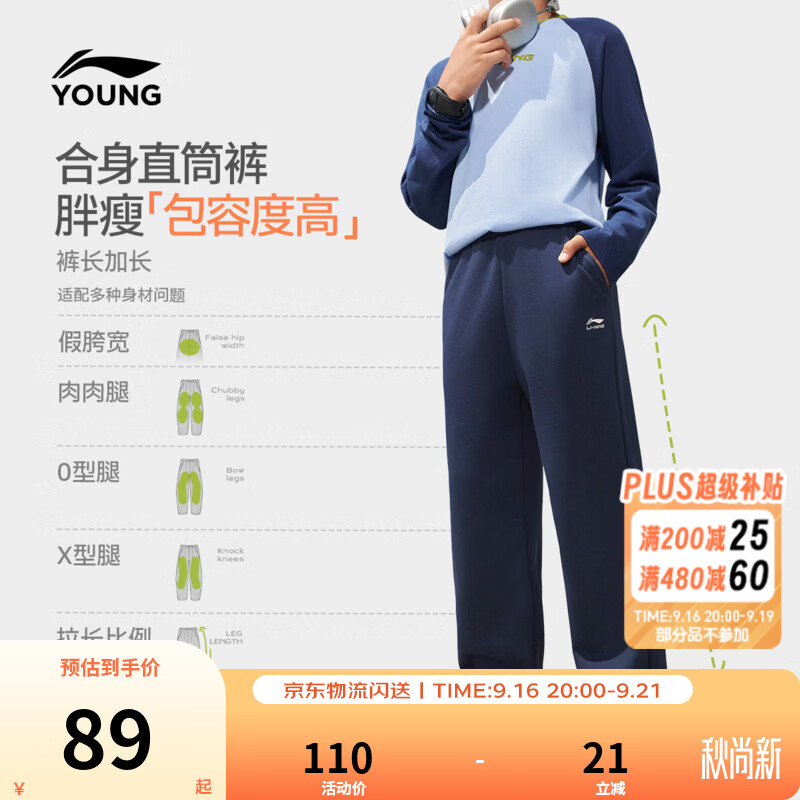 李宁童装儿童运动裤子男女小大童亲肤柔软校园运动直筒裤卫裤YKLW203 深海军蓝-2 160