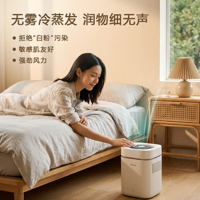 雨过无雾加湿器TR54家用卧室大容量无雾冷蒸发空气清洗机恒湿静音 加湿器香薰机风扇3合1 350mL/h 滤芯可水洗