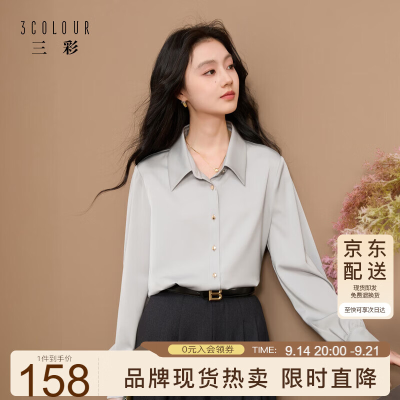 三彩【六好流光衫】2026春秋季新款衬衫翻领宽松衬衣简约通勤叠穿Z