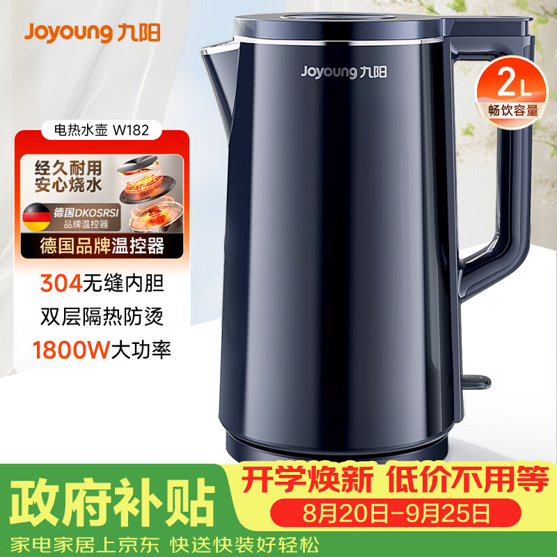 九阳（Joyoung）热水壶烧水壶电热水壶 2L速热304不锈钢一体无缝内胆 0胶水开水壶 K20FD-W182