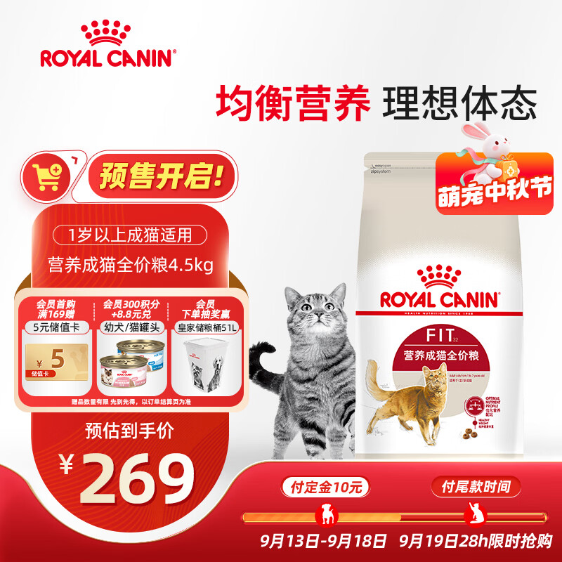 皇家猫粮 成猫猫粮 营养均衡 F32 通用粮 1-7岁 4.5KG