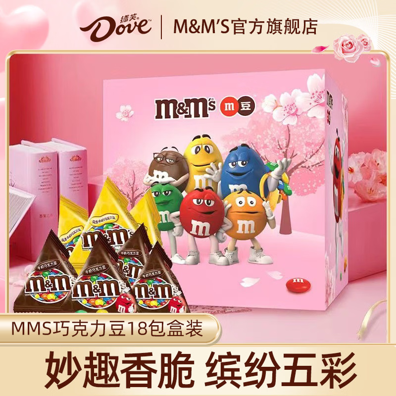 M&M's m豆礼盒装18包/盒 24.9元 - 86线报