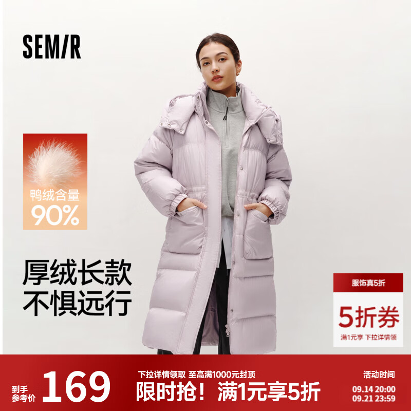 169.37 森马 羽绒服 需叠加5折服饰券 三色可选 穿着蓬松保暖 喜欢的看看 - 86线报