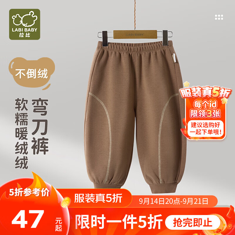 拉比儿童裤子男童女童秋冬季保暖弯刀裤百搭2026年新款加绒1-3-6岁 中咖啡 120