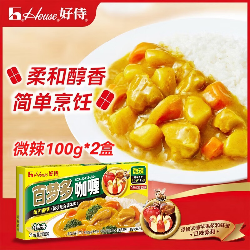 好侍（HOUSE）百梦多咖喱块 微辣 100g*2盒 日式块状咖喱调味料  4-8人份