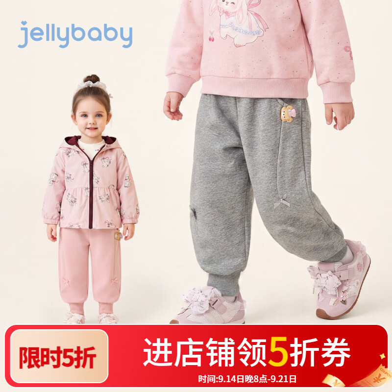 JELLYBABY【萌趣小熊公仔女童卫裤】新品秋款女童小童舒适休闲裤露营 粉色 100