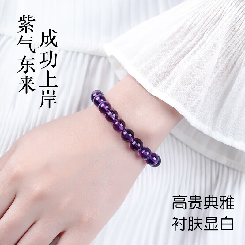 老凤祥和田玉手镯女冰种青白玉镯子晴水圆条镯生日礼物送女朋友送老婆 上岸紫水晶手串10mm