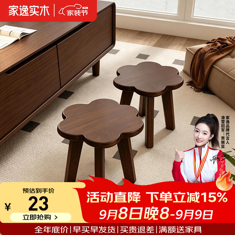 家逸实木小凳子花朵矮凳家用小板凳木凳子换鞋凳 【整装发货】全实木梅花凳-胡桃色