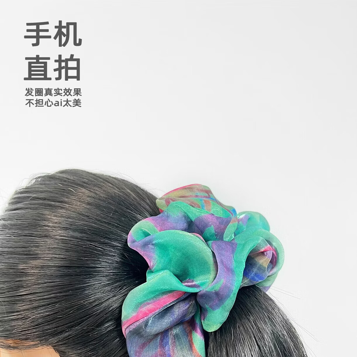 艺术联名款小众超美文艺日常旅行百搭大肠发圈 梦幻彩色 1个