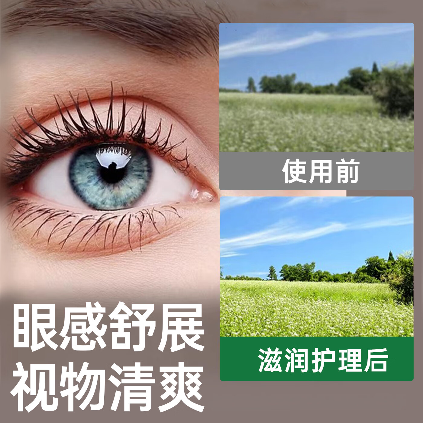 MISUNHWI德国人工泪液洗眼滴眼液药水用眼过度视力疲劳眼干涩血丝浑浊模糊 源自德国品牌【促进眼部健康】 买4送3 实发7瓶【重度模糊】