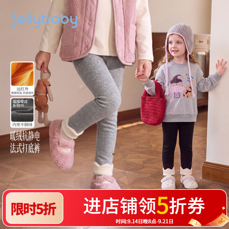 JELLYBABY【远红外聚暖法式打底裤】新品冬款女童中童不倒绒羊羔毛翻边裤 宝蓝 140
