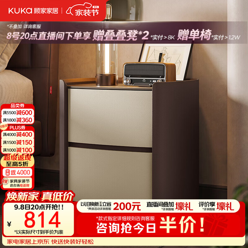 顾家家居【1499元换购2个】意式轻奢卧室床头柜岩板台面双抽储物DS8065G 檀褐色-劳伦黑金岩板-床头柜
