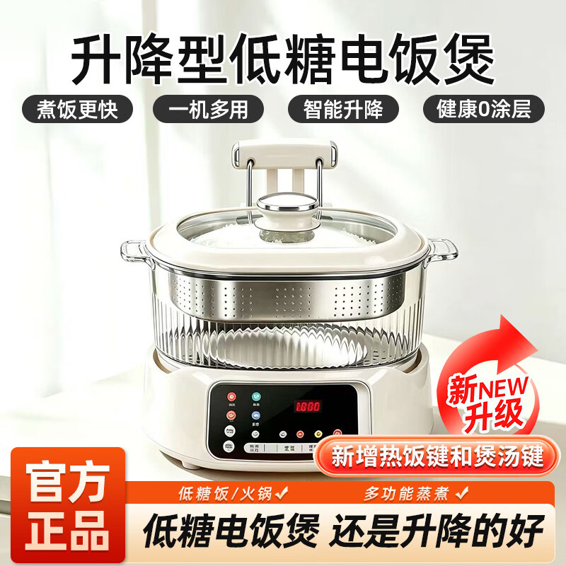 韩久【自动升降】低糖电饭煲智能预约升降电饭锅电饭锅 多功能糖尿病人专用锅 【升级款】 4L 白色-玻璃款-自动升降-适合4-6人 京东折扣/优惠券