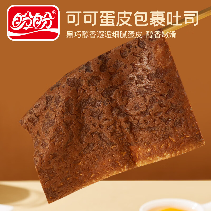盼盼梅尼耶巧克力曲奇饼干零食休闲食品下午茶宿舍食品早餐点心 黑巧蛋皮卷420g